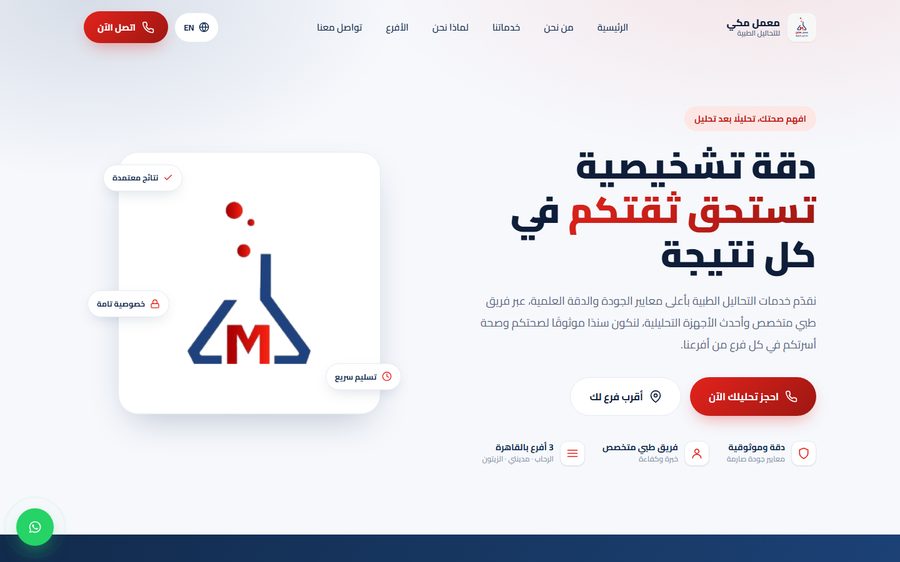 MAKKI LAB website preview